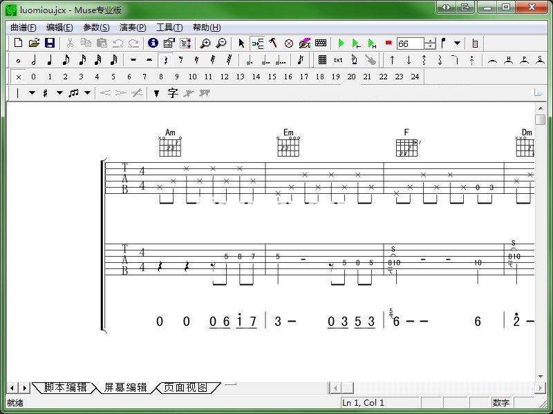 Muse 2.7 Pro专业版制谱软件（附安装教程）